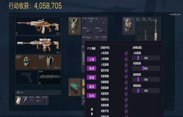 三角洲透视科技购买软件效果